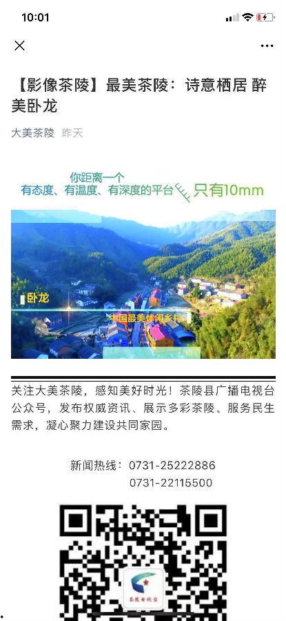 茶陵爆料最新新闻事件,突发！最新事件引发热议，真相即将揭晓  第2张