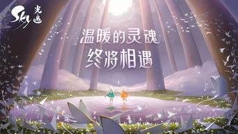 光遇今日最新爆料图片,神秘新图揭示未知领域与全新冒险  第1张